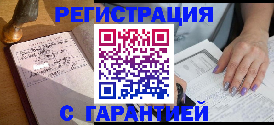 прописка ребенка в Ростове