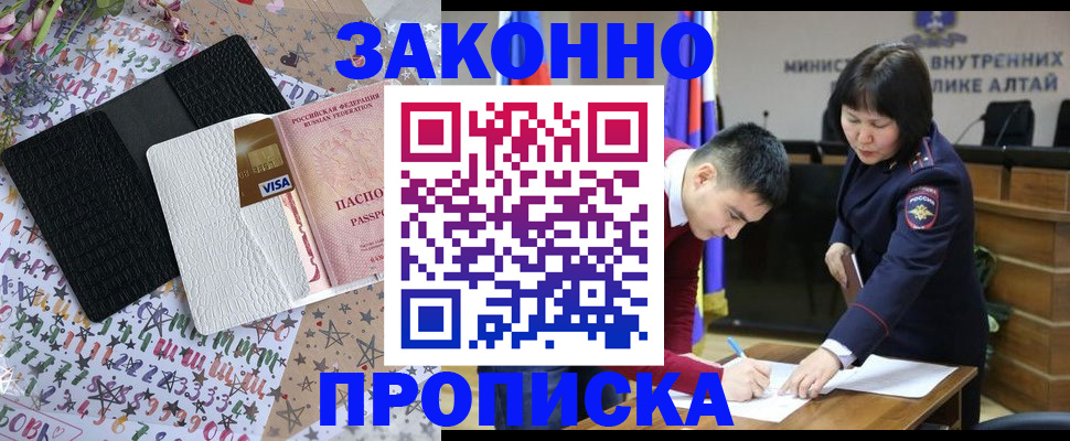 прописка для школы в Ростове