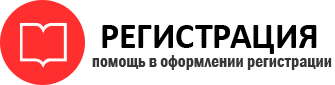 прописка в Ростове id956806
